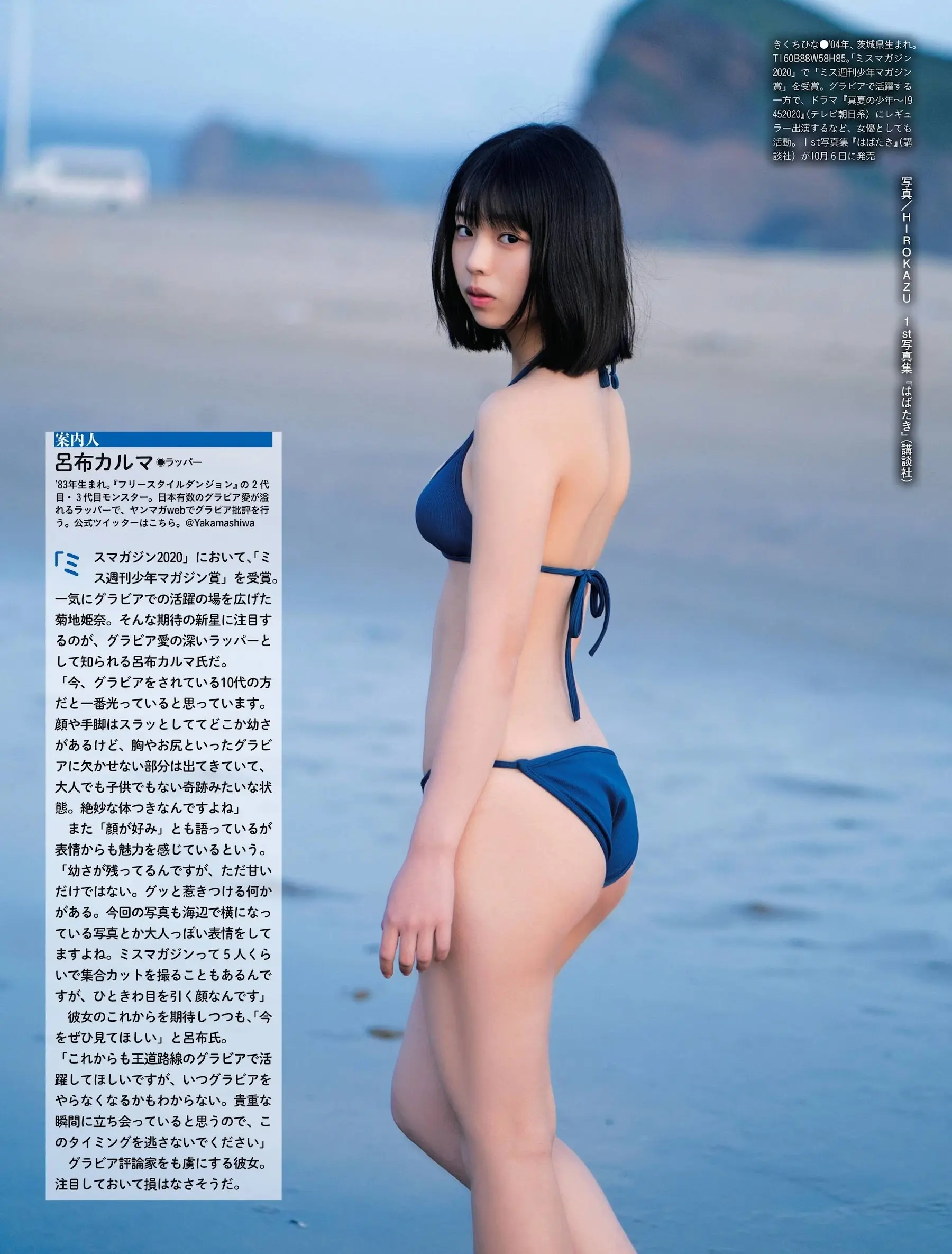 菊地姫奈エロ画像681