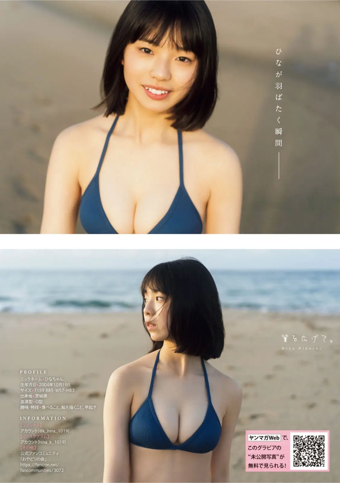 菊地姫奈エロ画像682