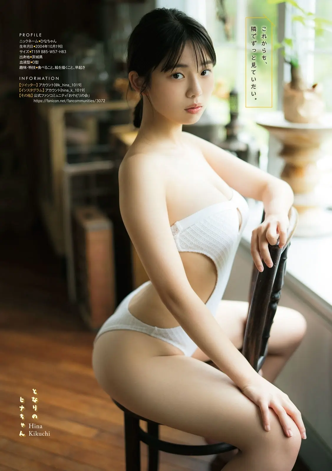 菊地姫奈エロ画像683