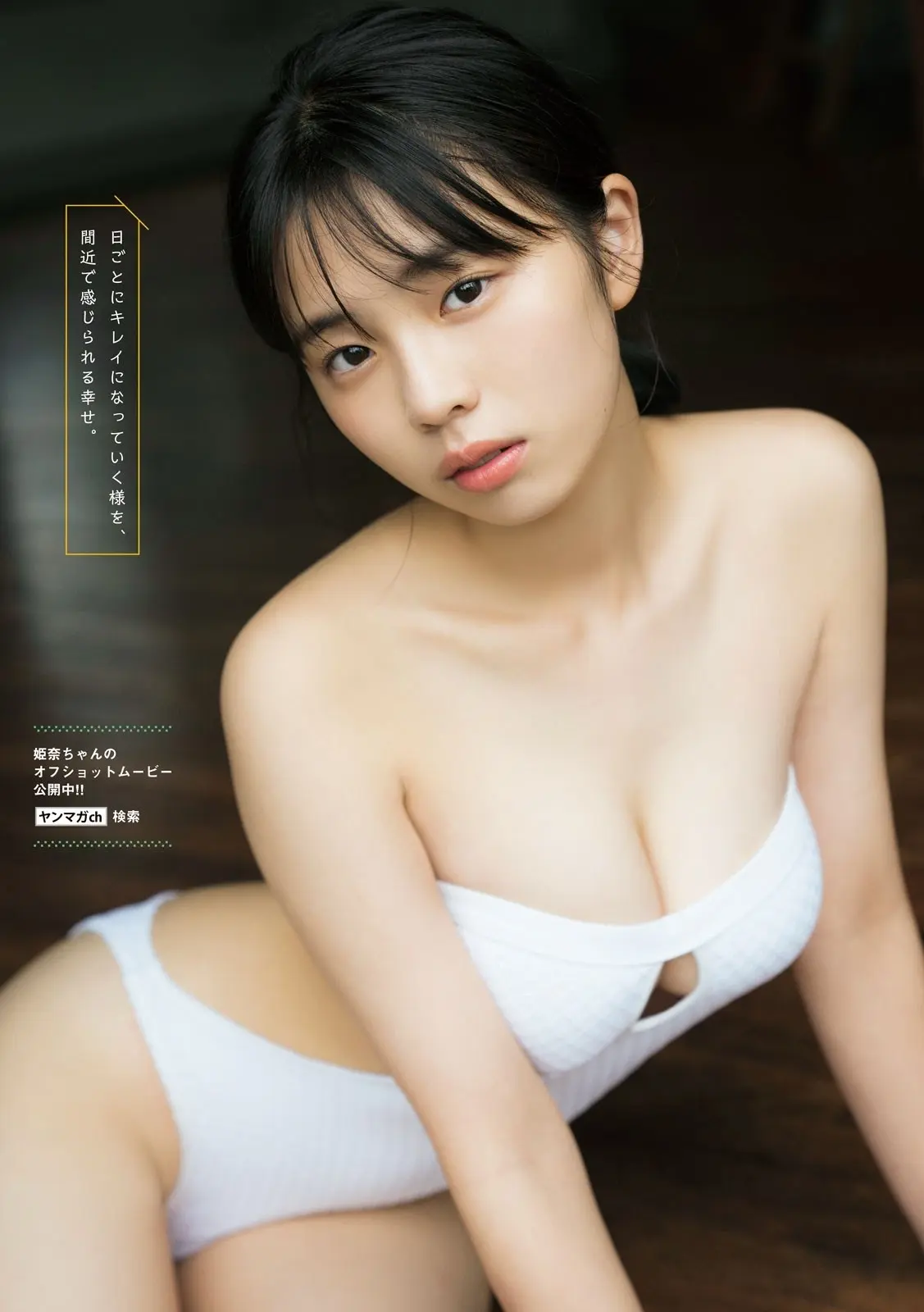 菊地姫奈エロ画像684