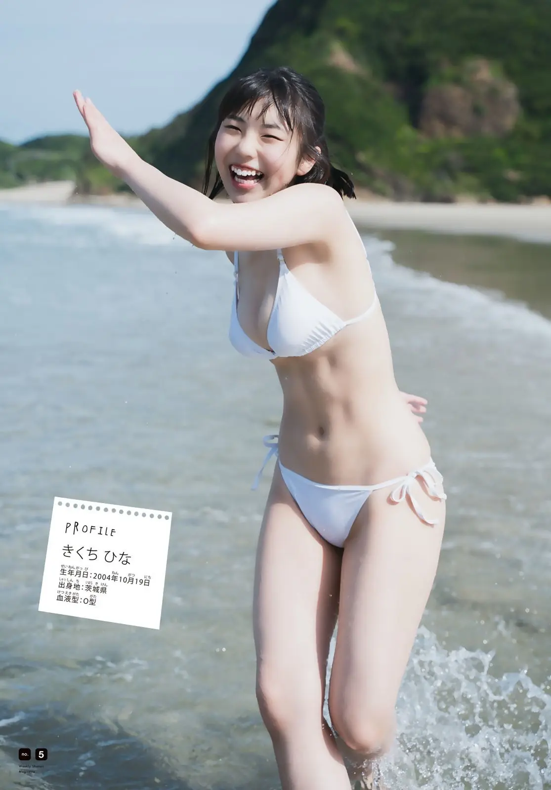菊地姫奈エロ画像698