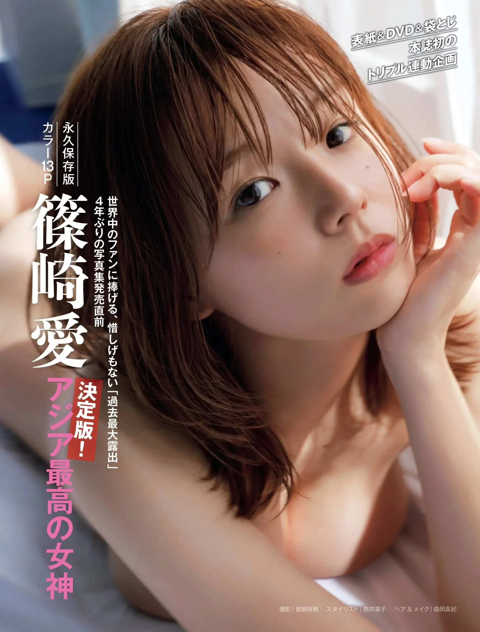 篠崎愛エロ画像039