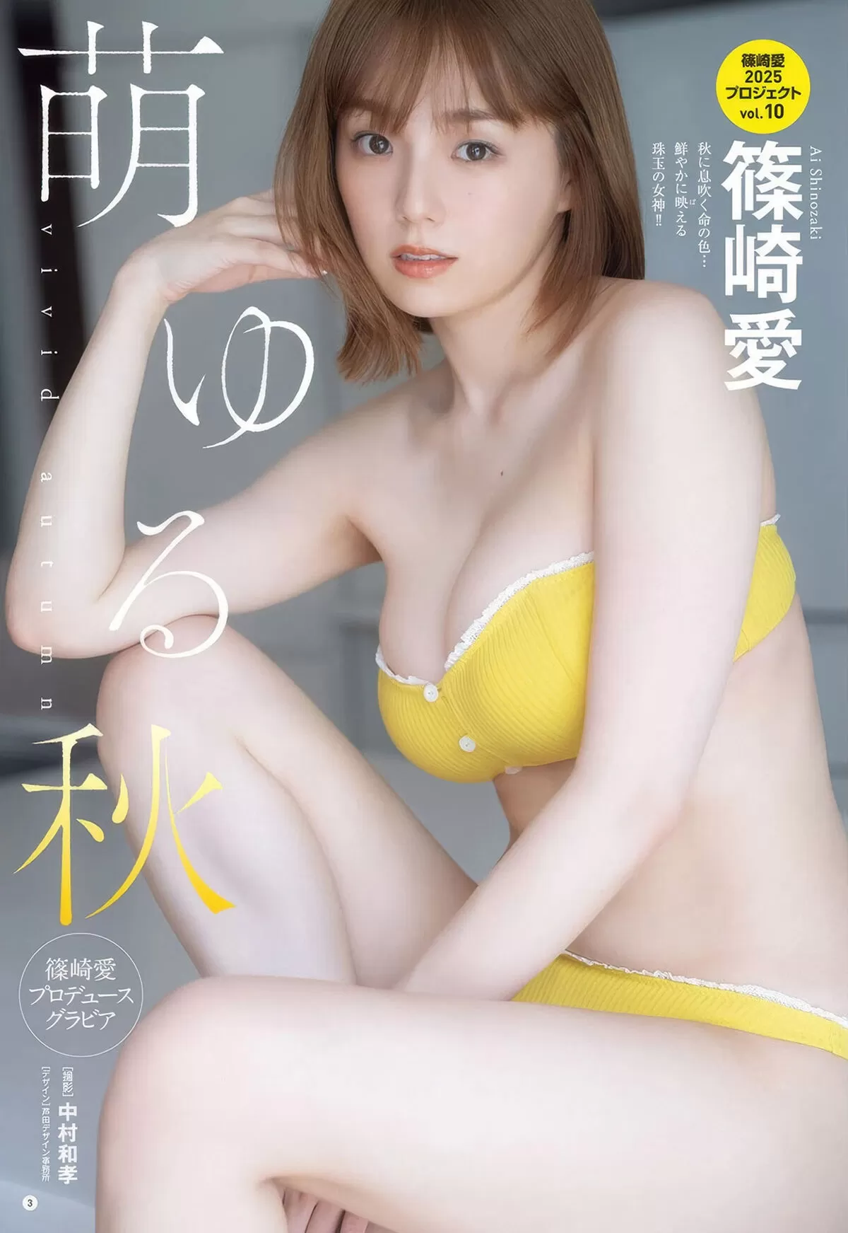 篠崎愛エロ画像072