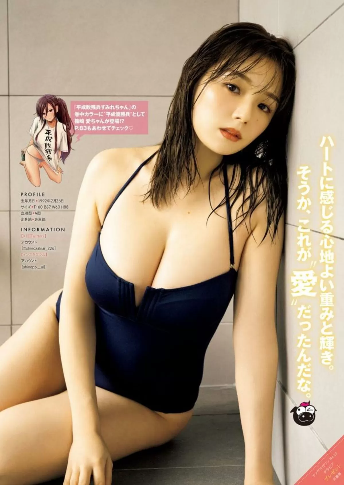 篠崎愛エロ画像090