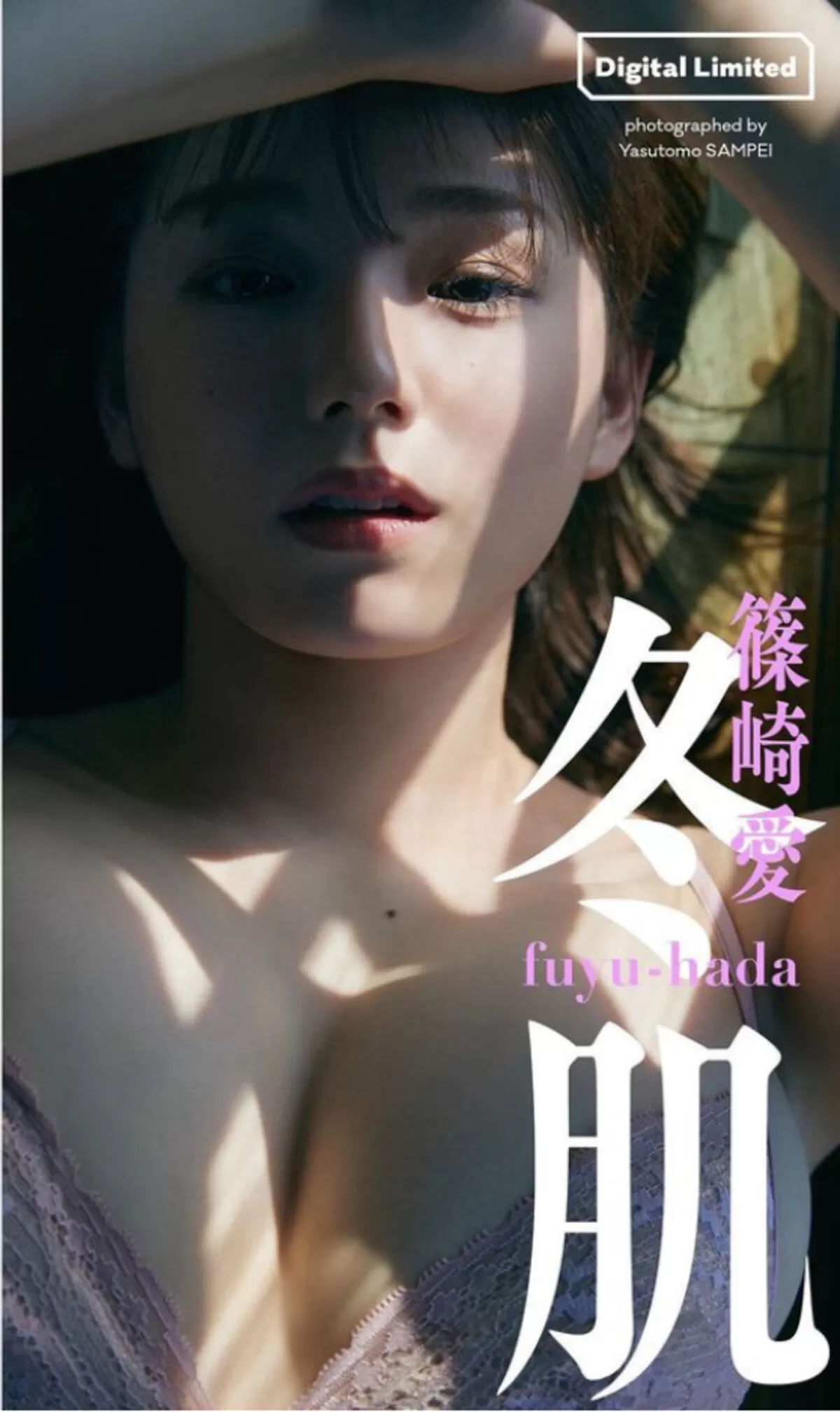 篠崎愛エロ画像154
