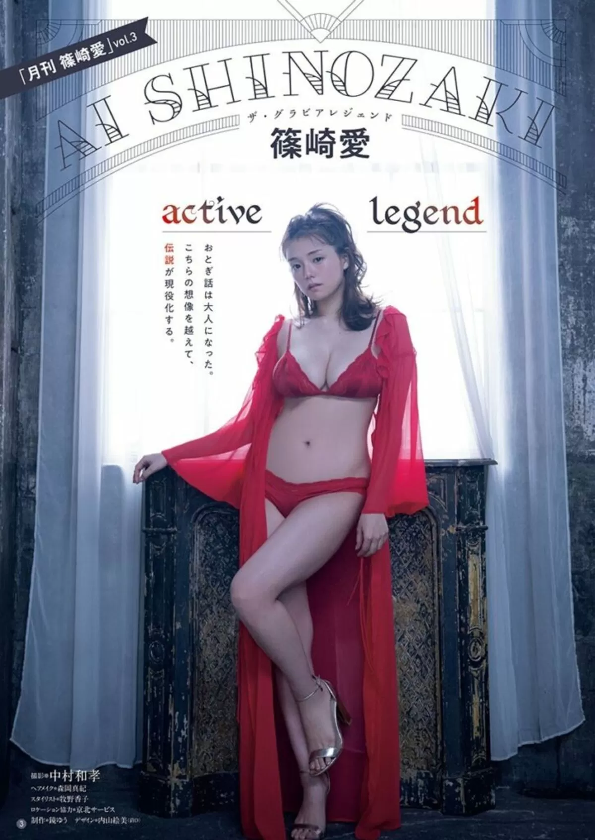 篠崎愛エロ画像283