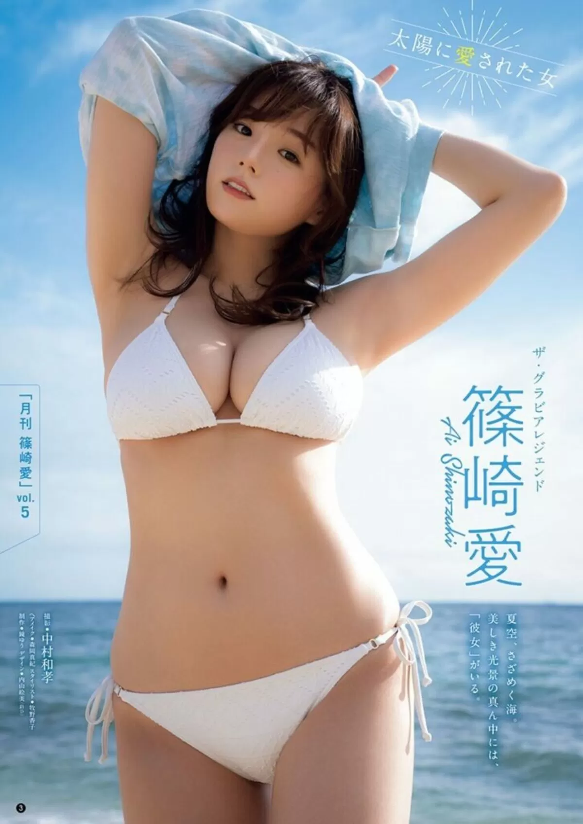 篠崎愛エロ画像289