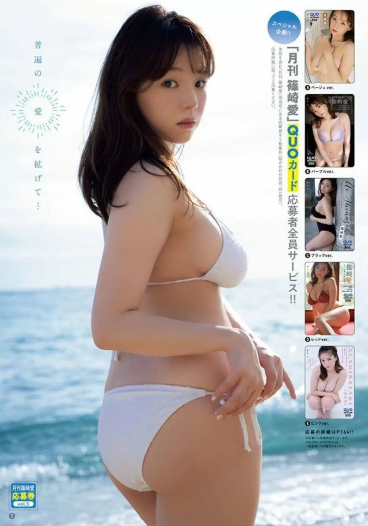篠崎愛エロ画像291