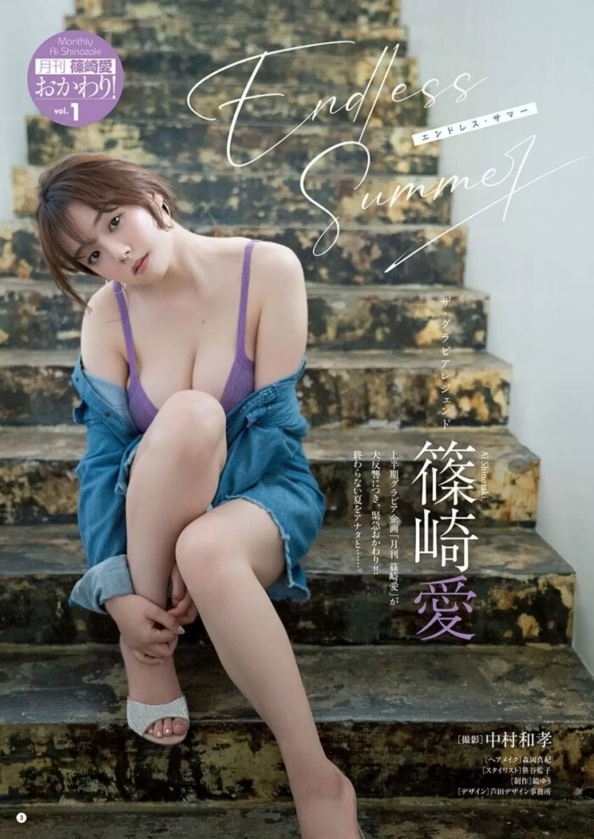 篠崎愛エロ画像303