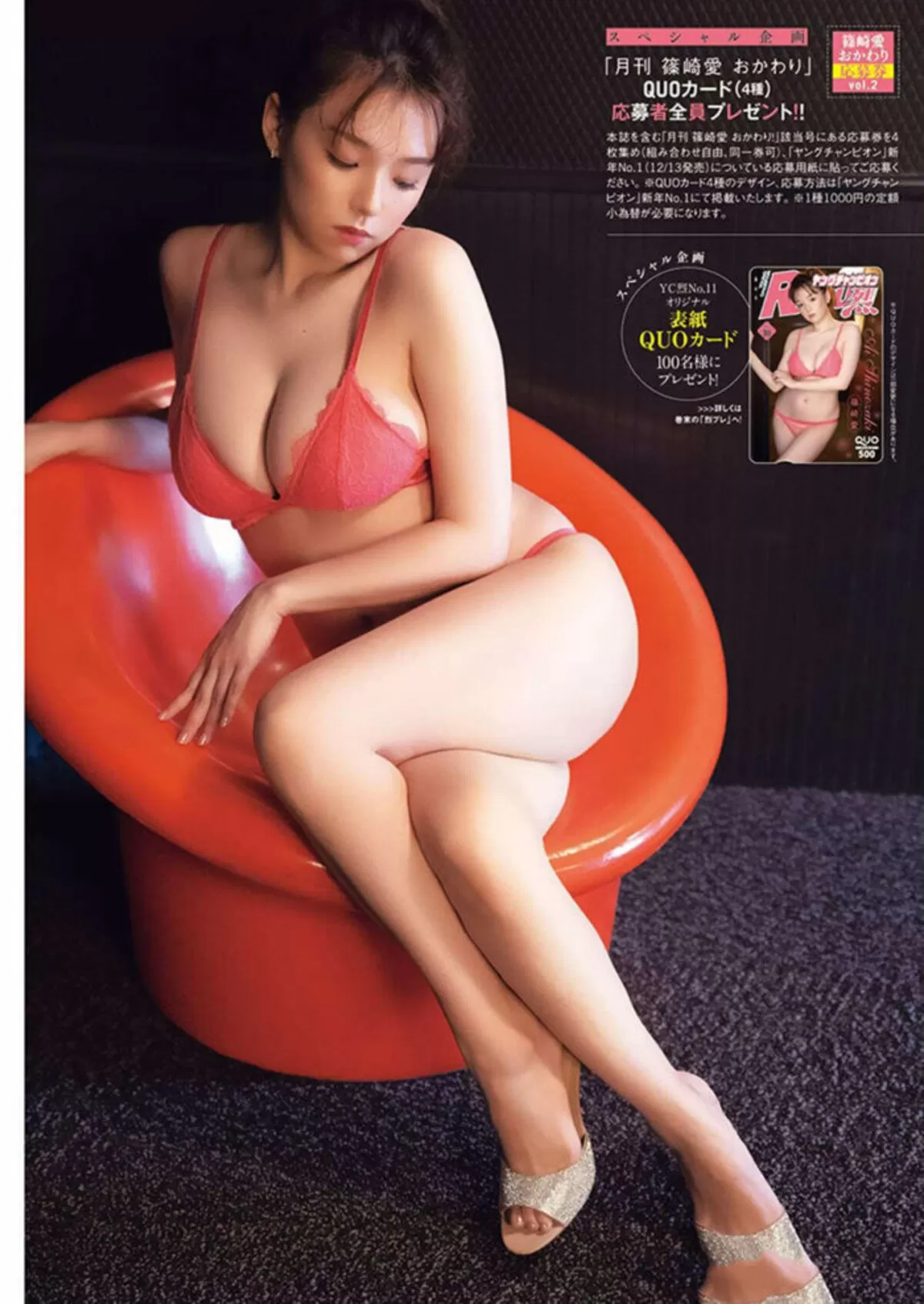 篠崎愛エロ画像312