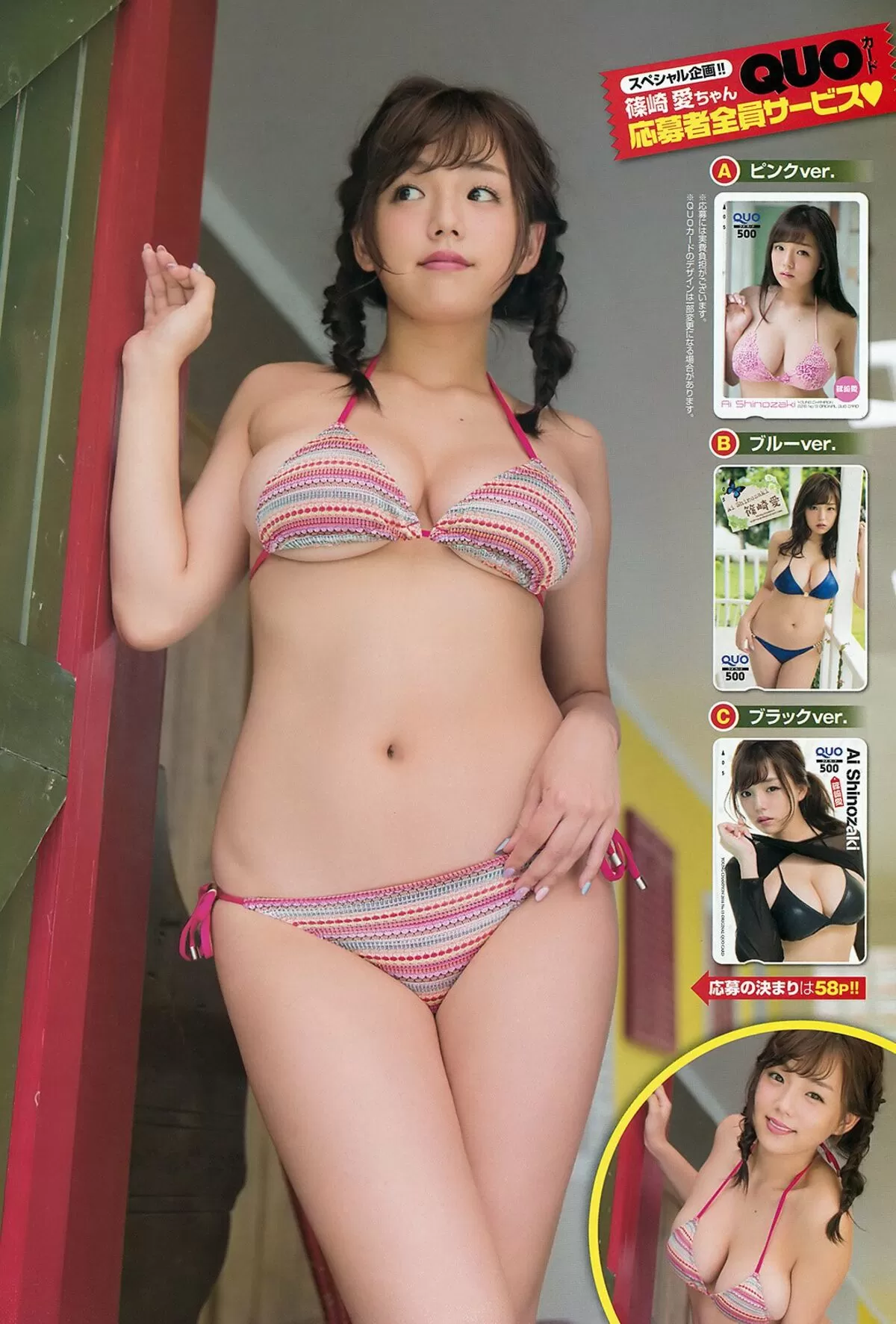 篠崎愛エロ画像685