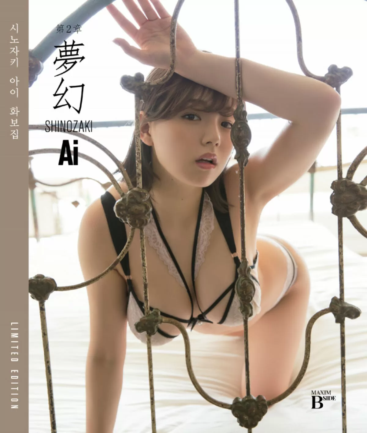 篠崎愛エロ画像694