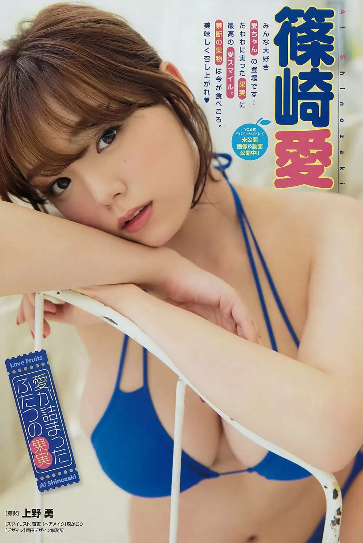 篠崎愛エロ画像730