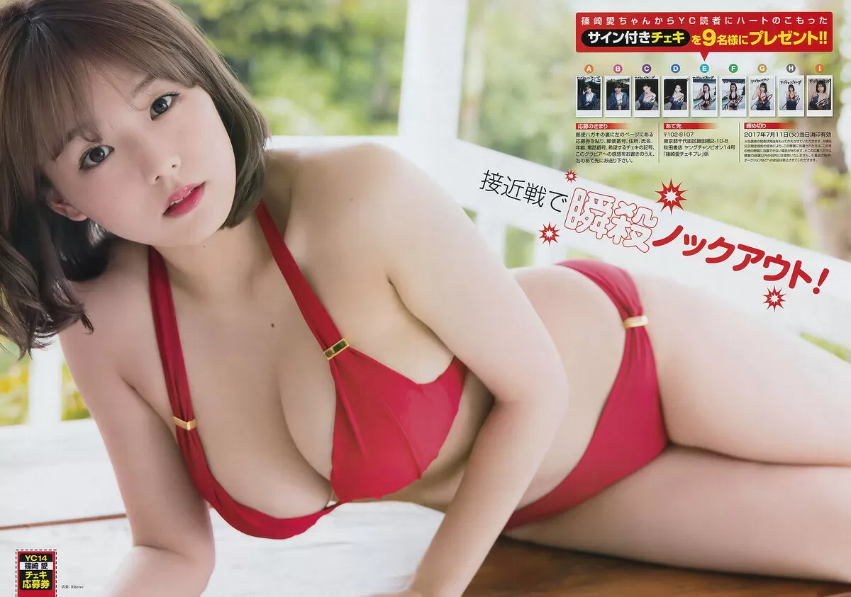 篠崎愛エロ画像757
