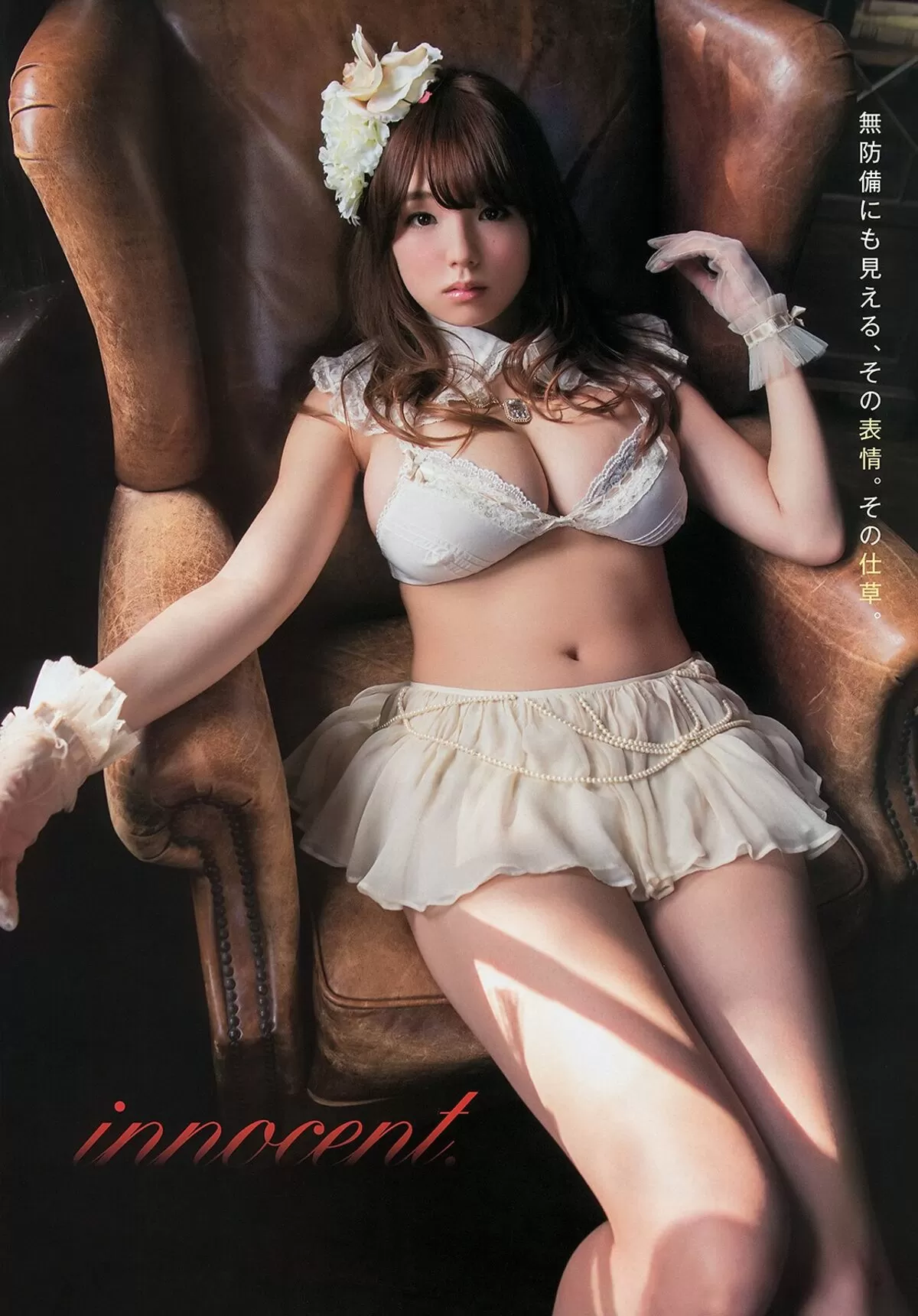 篠崎愛エロ画像870