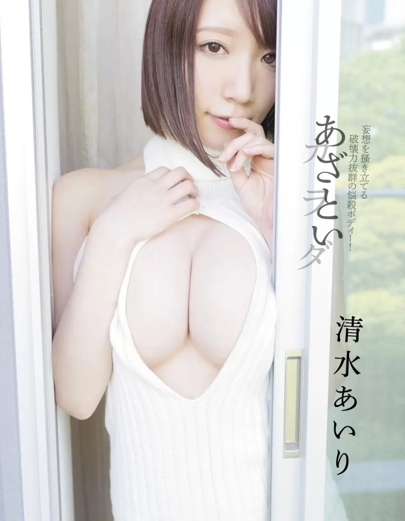 清水あいりエロ画像049