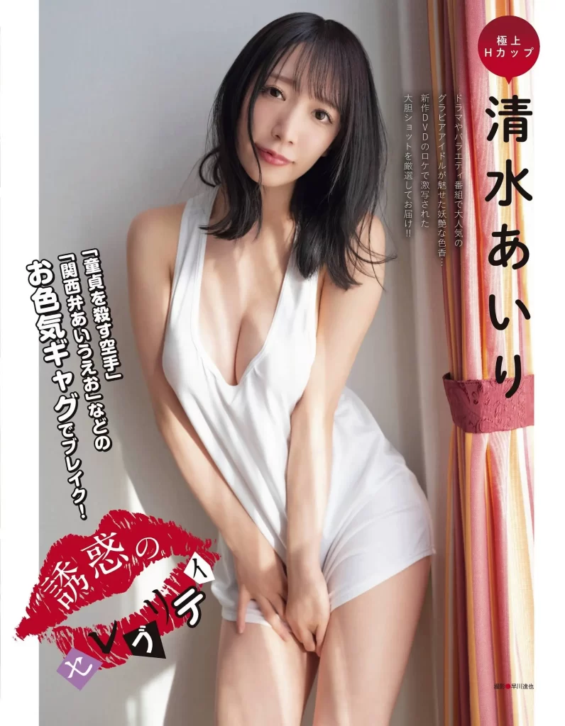 清水あいりエロ画像088