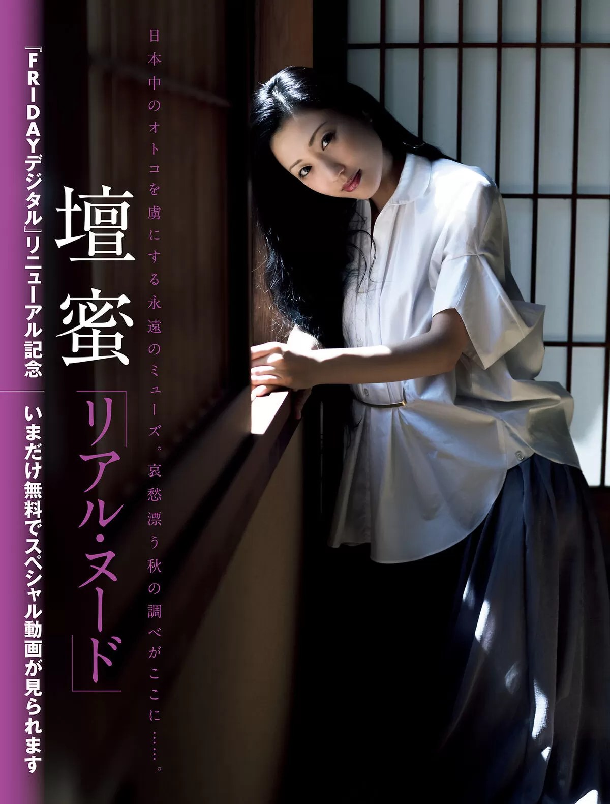 壇蜜エロ画像179