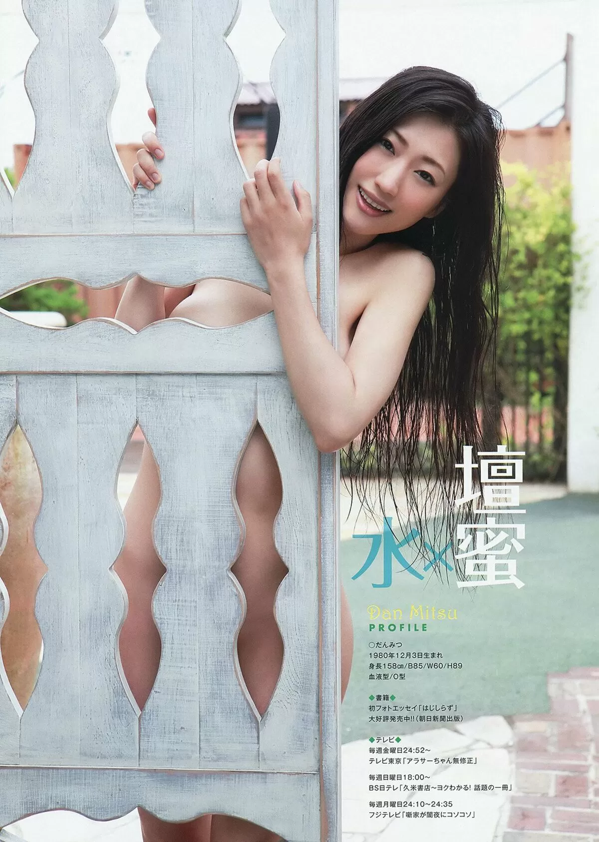 壇蜜エロ画像334