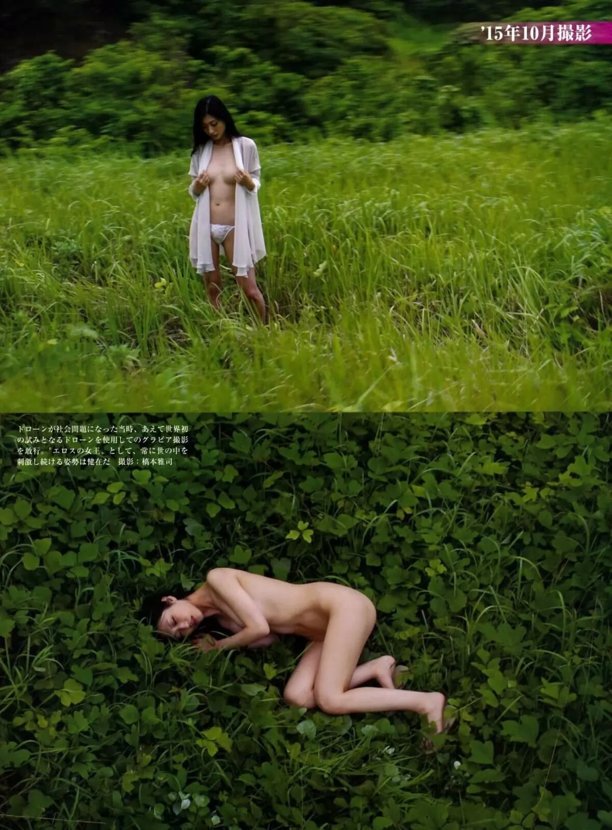 壇蜜エロ画像352