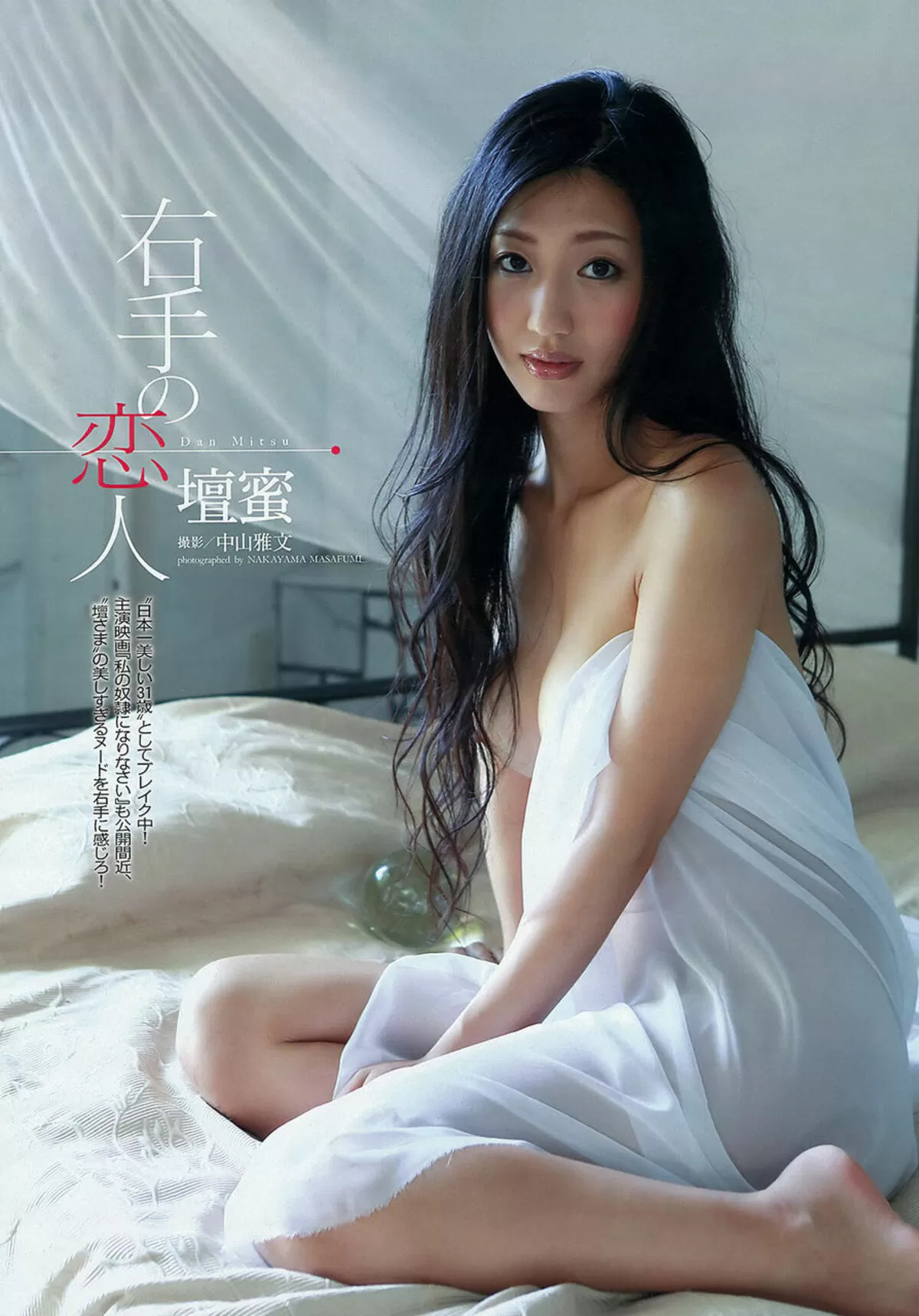 壇蜜エロ画像385