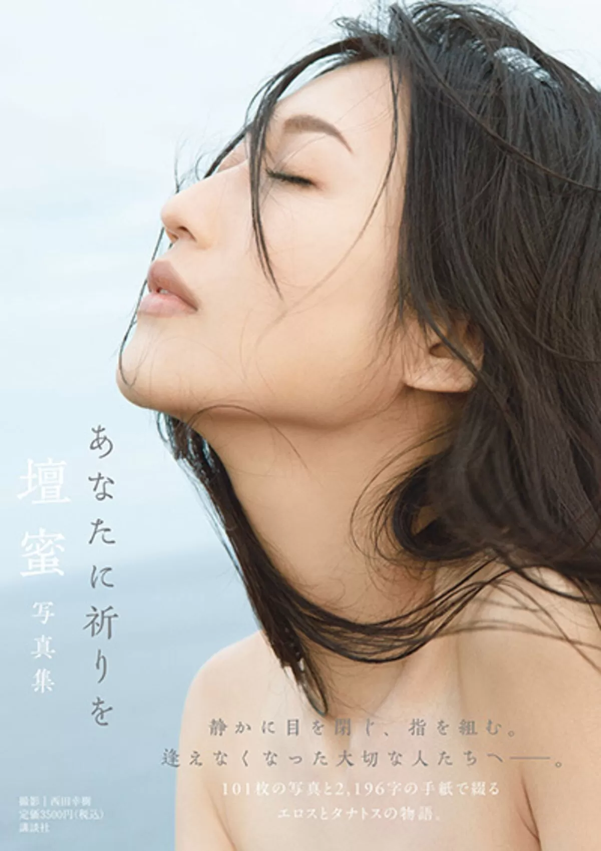 壇蜜エロ画像399