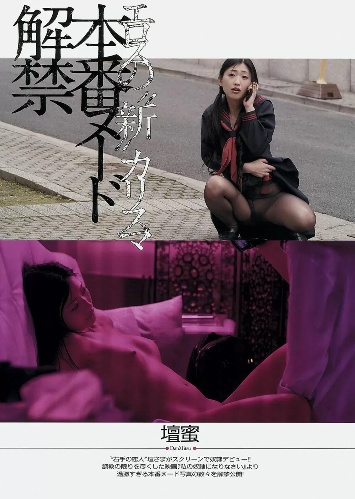 壇蜜エロ画像419