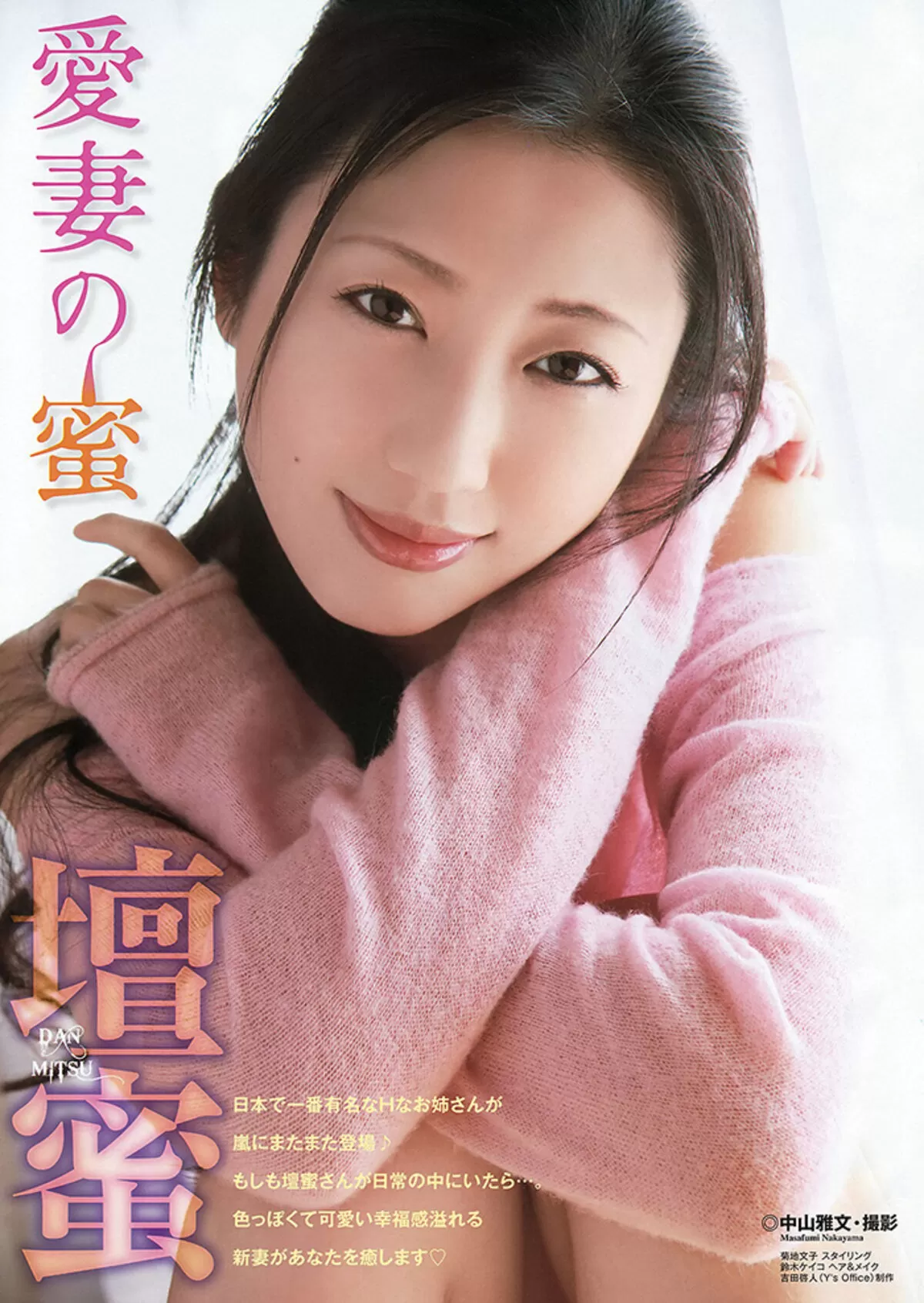 壇蜜エロ画像471