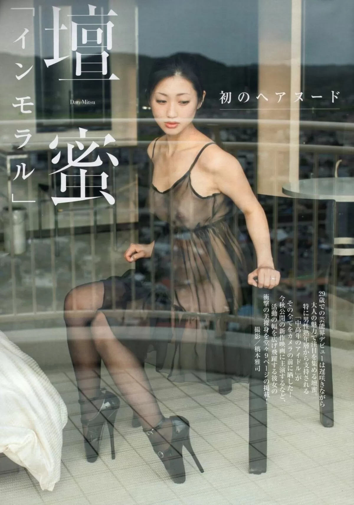 壇蜜エロ画像507