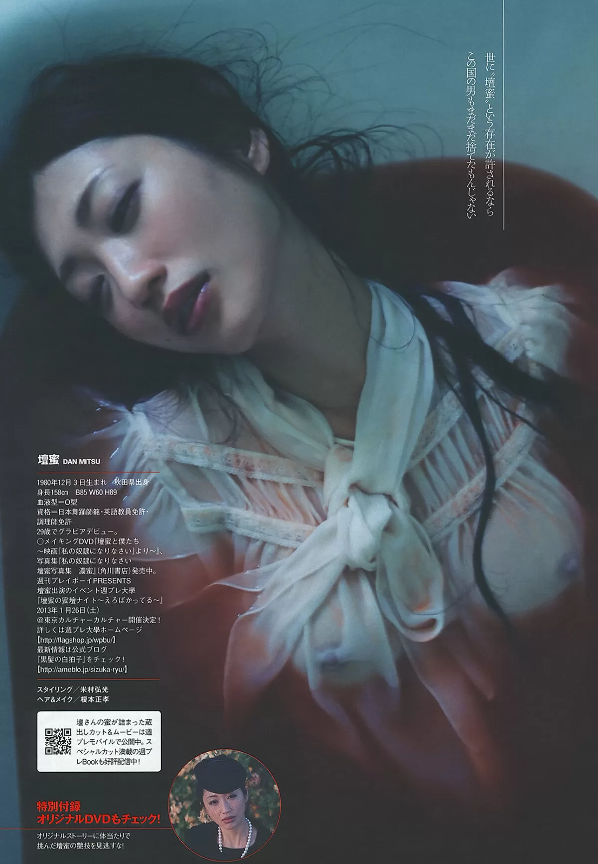 壇蜜エロ画像517