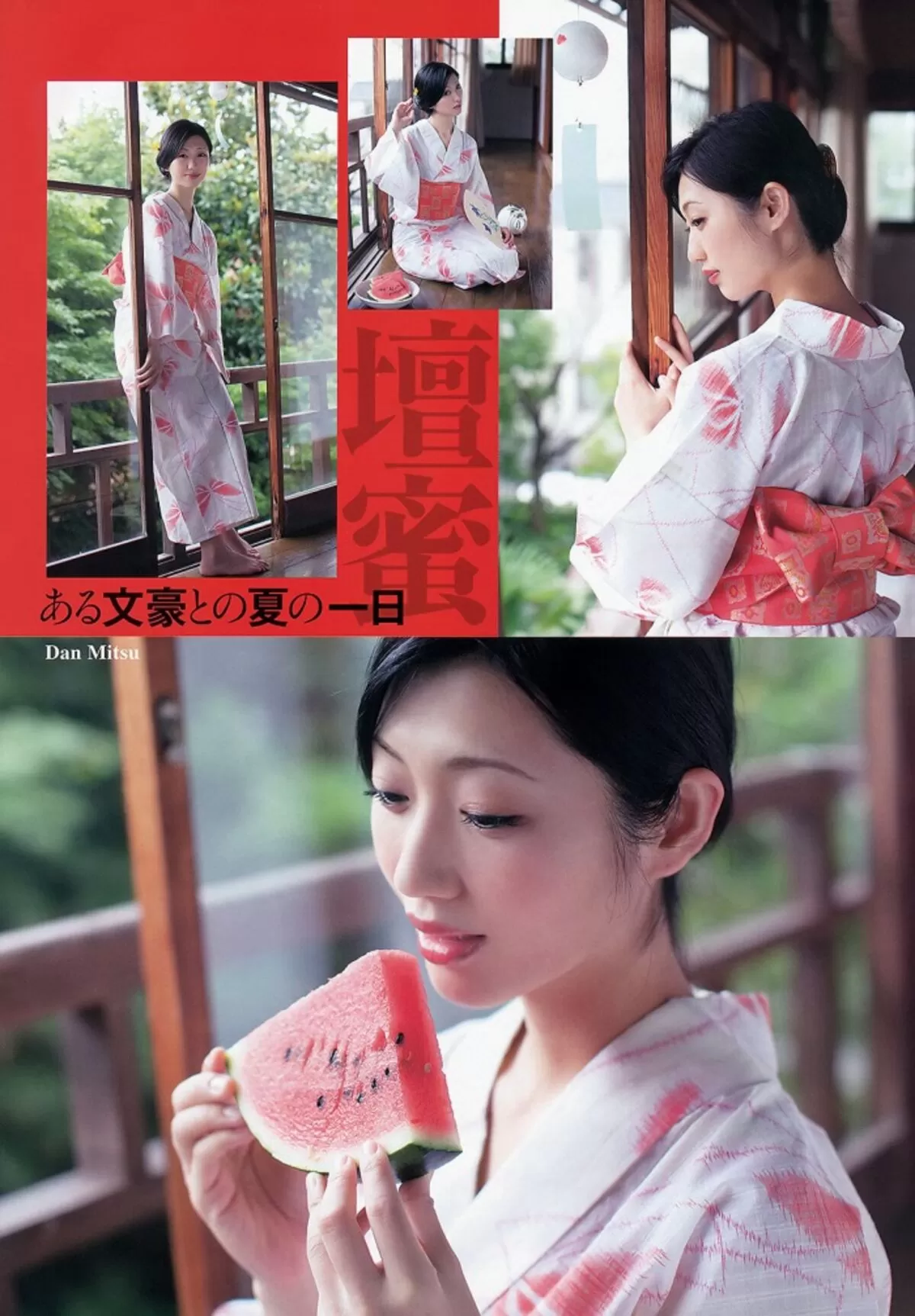壇蜜エロ画像661