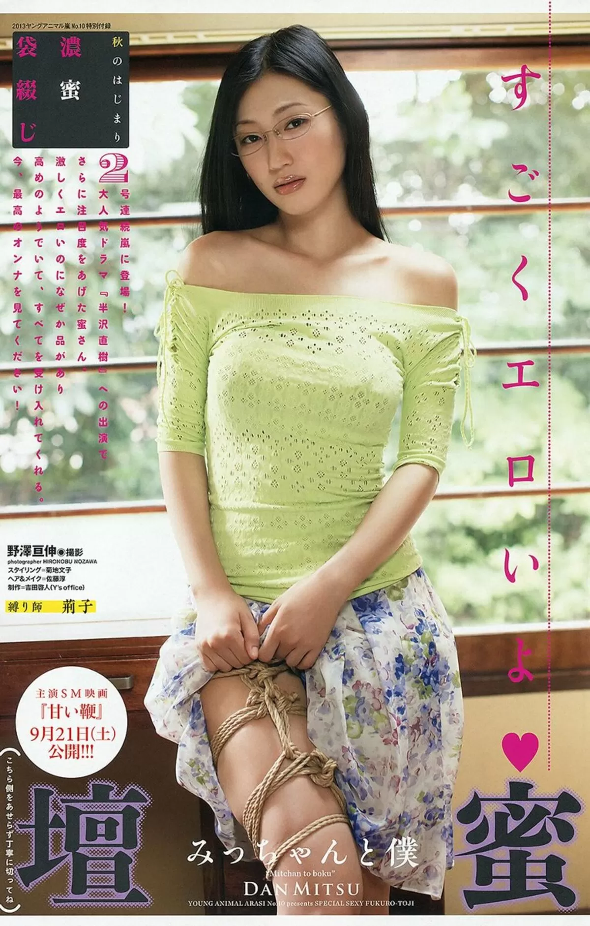壇蜜エロ画像741