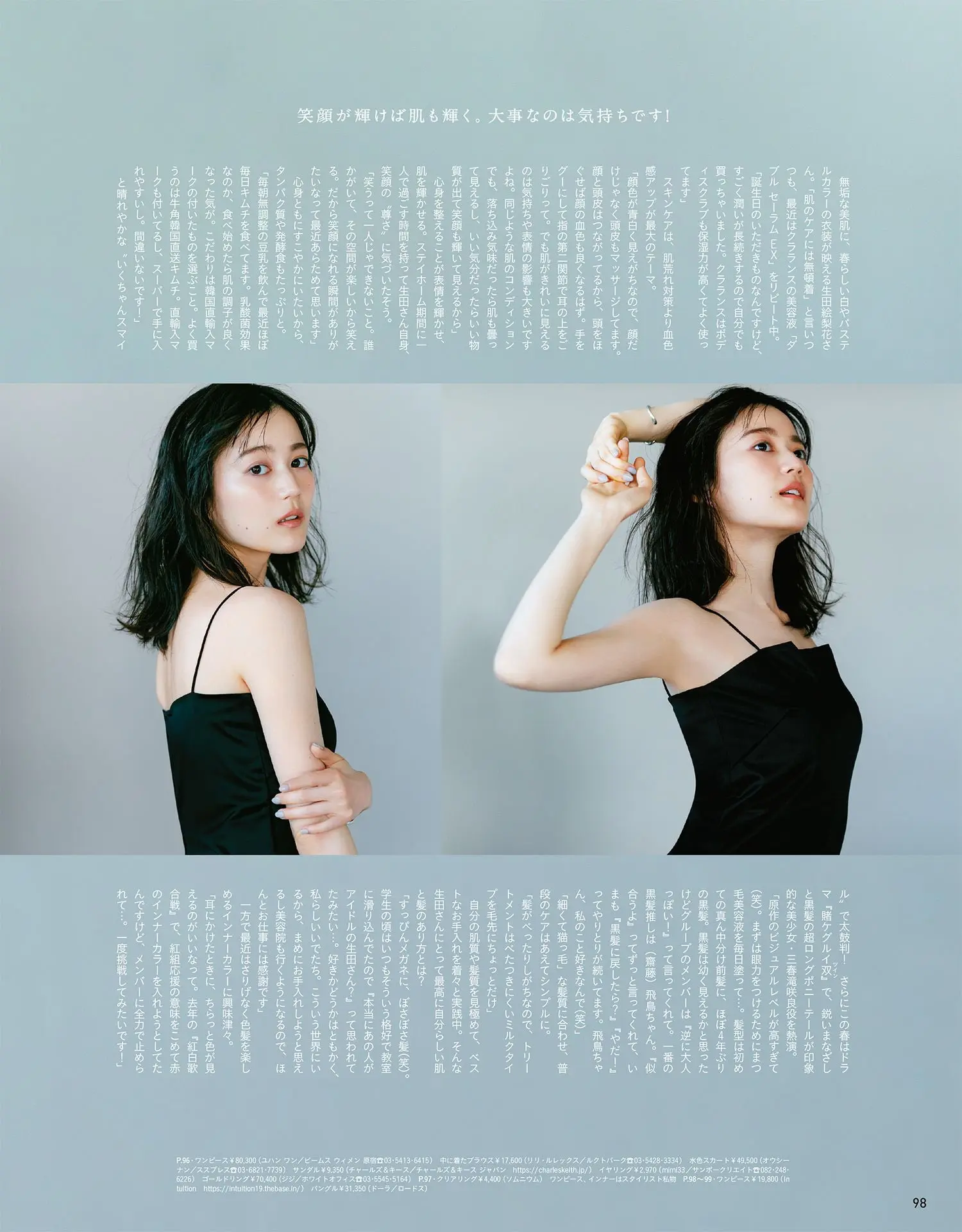 生田絵梨花エロ画像125