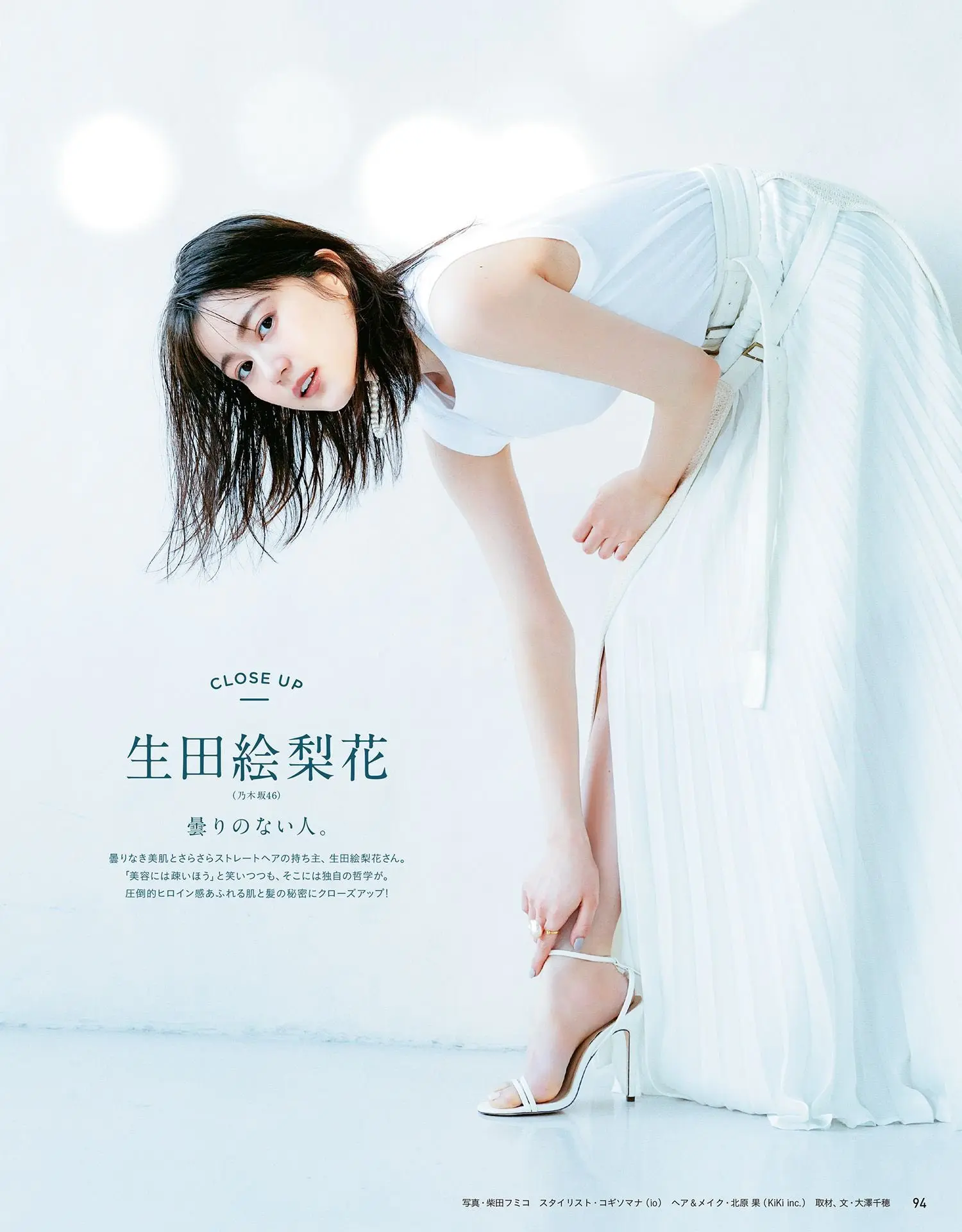 生田絵梨花エロ画像129