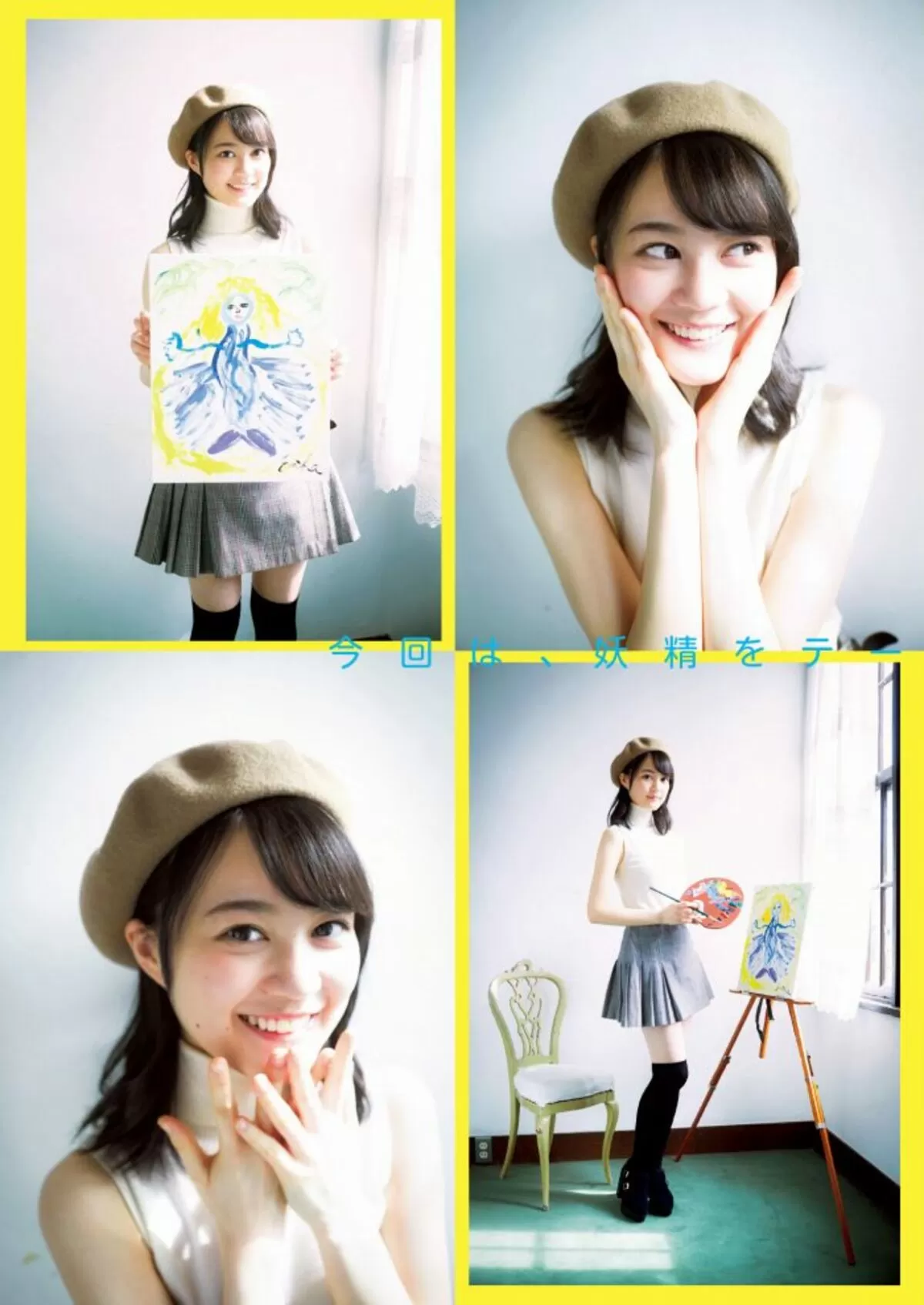 生田絵梨花エロ画像200