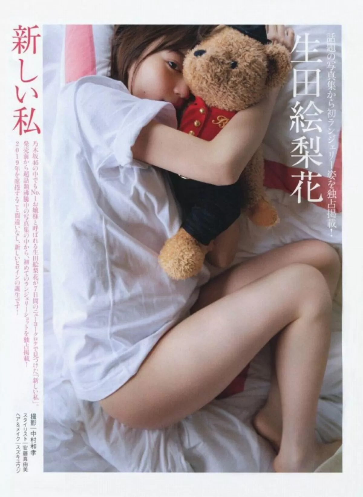 生田絵梨花エロ画像241