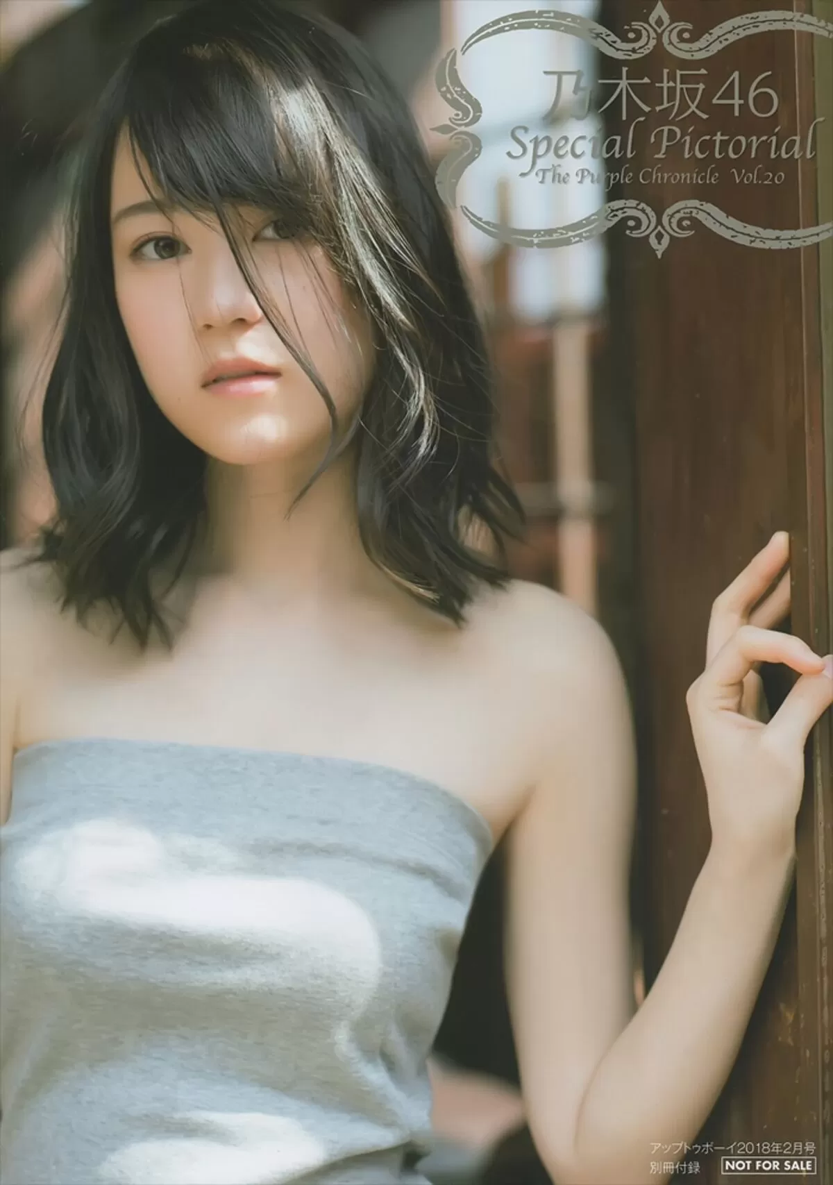 生田絵梨花エロ画像324