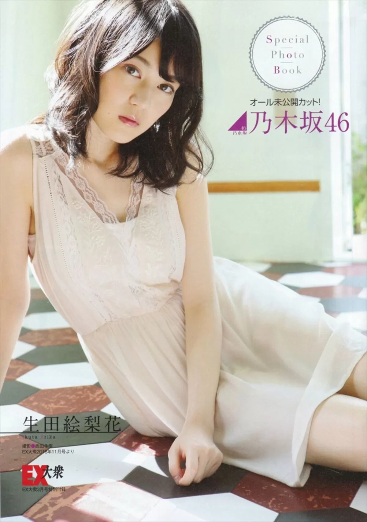 生田絵梨花エロ画像328