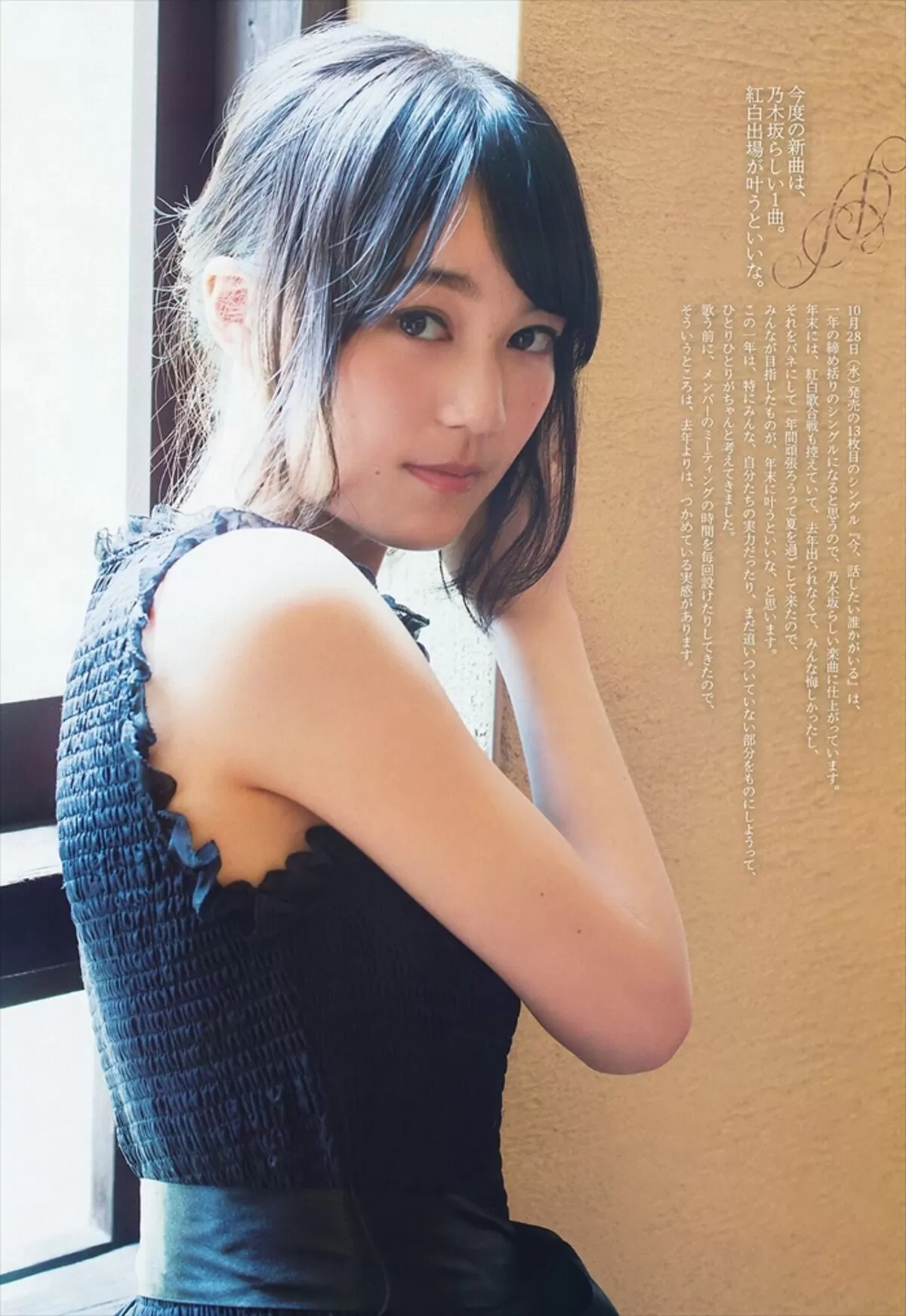 生田絵梨花エロ画像331