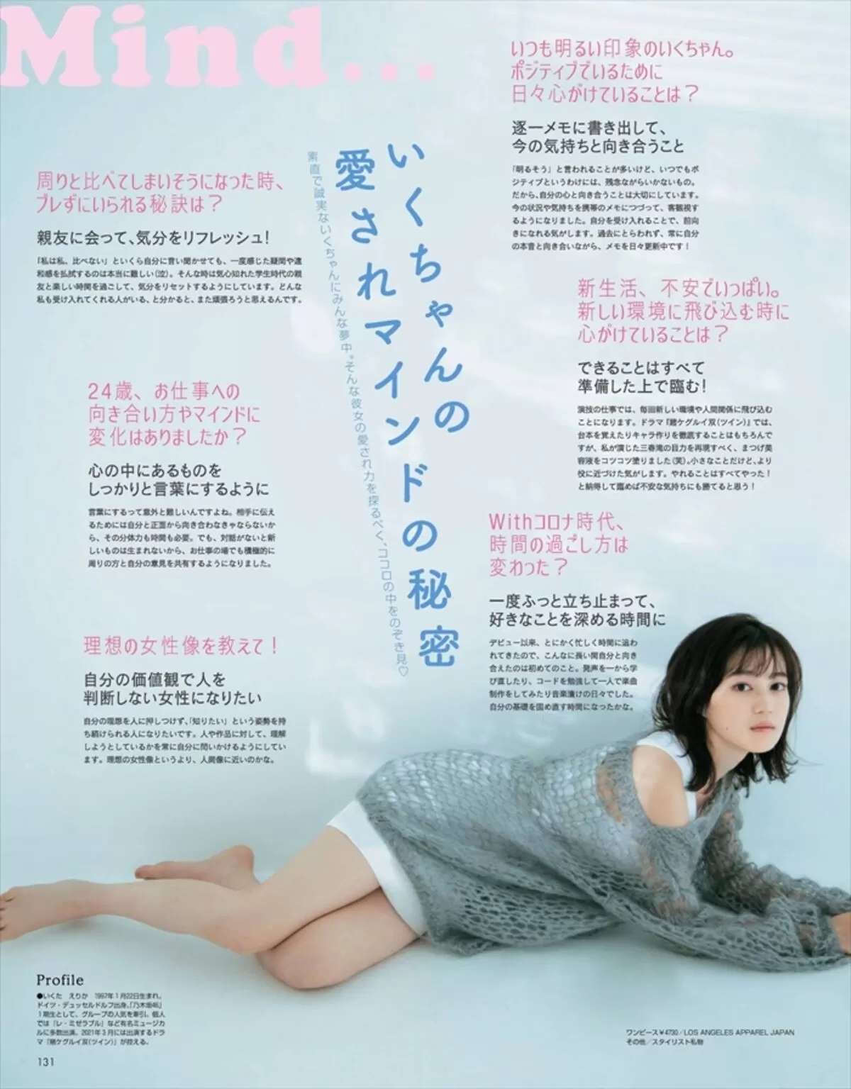 生田絵梨花エロ画像365