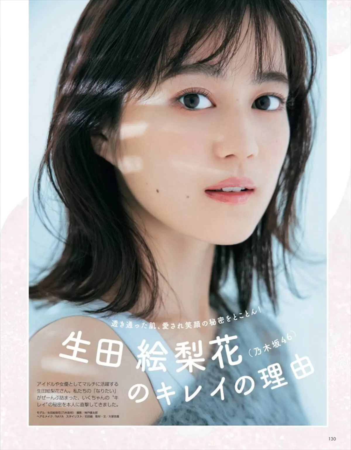 生田絵梨花エロ画像366