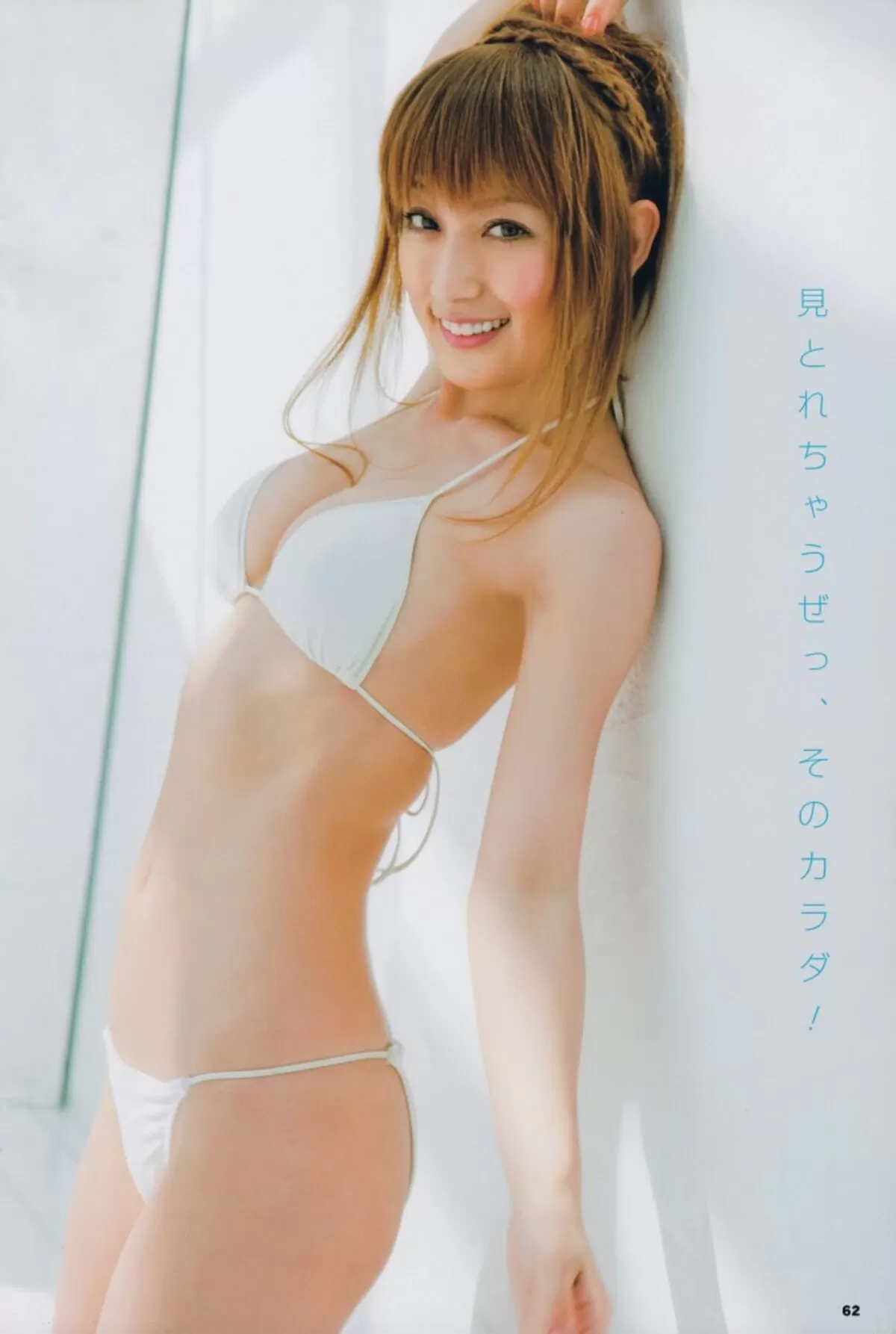 熊田曜子エロ画像198