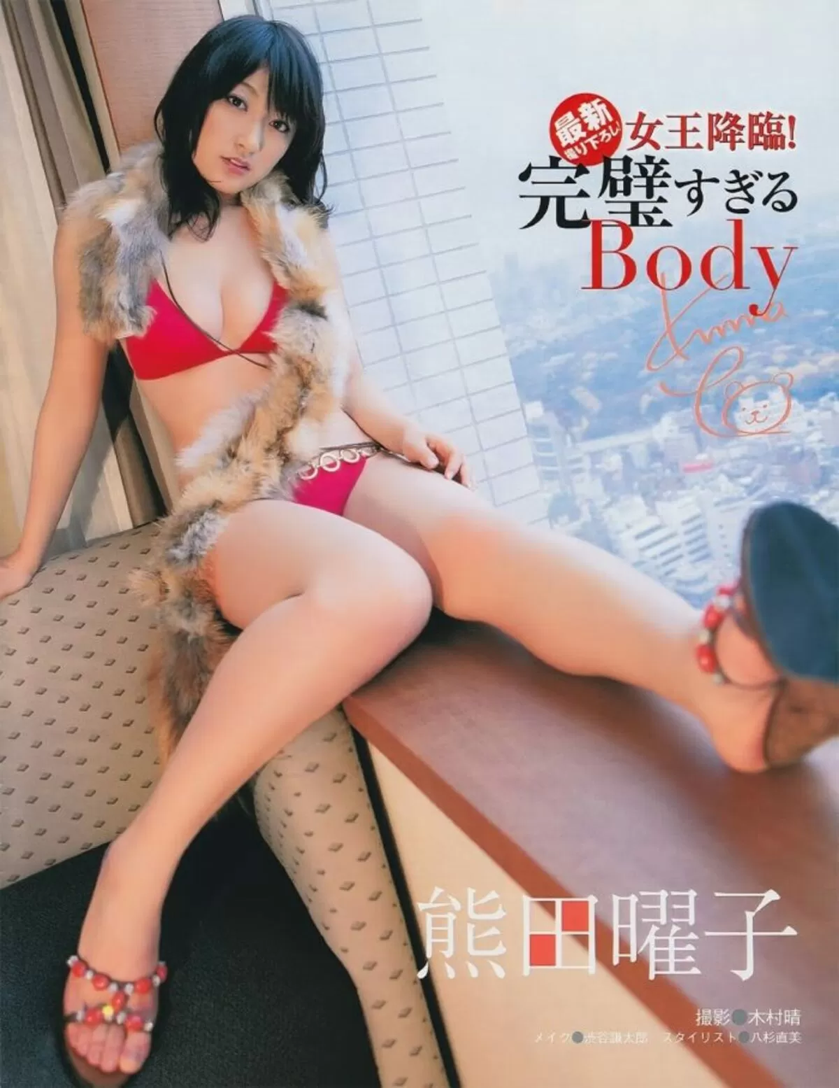 熊田曜子エロ画像284