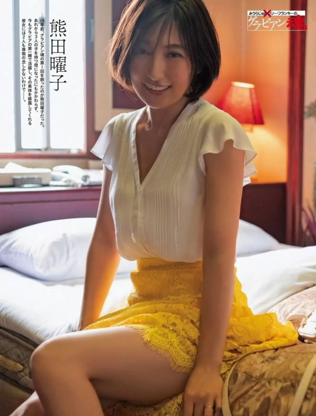 熊田曜子エロ画像353