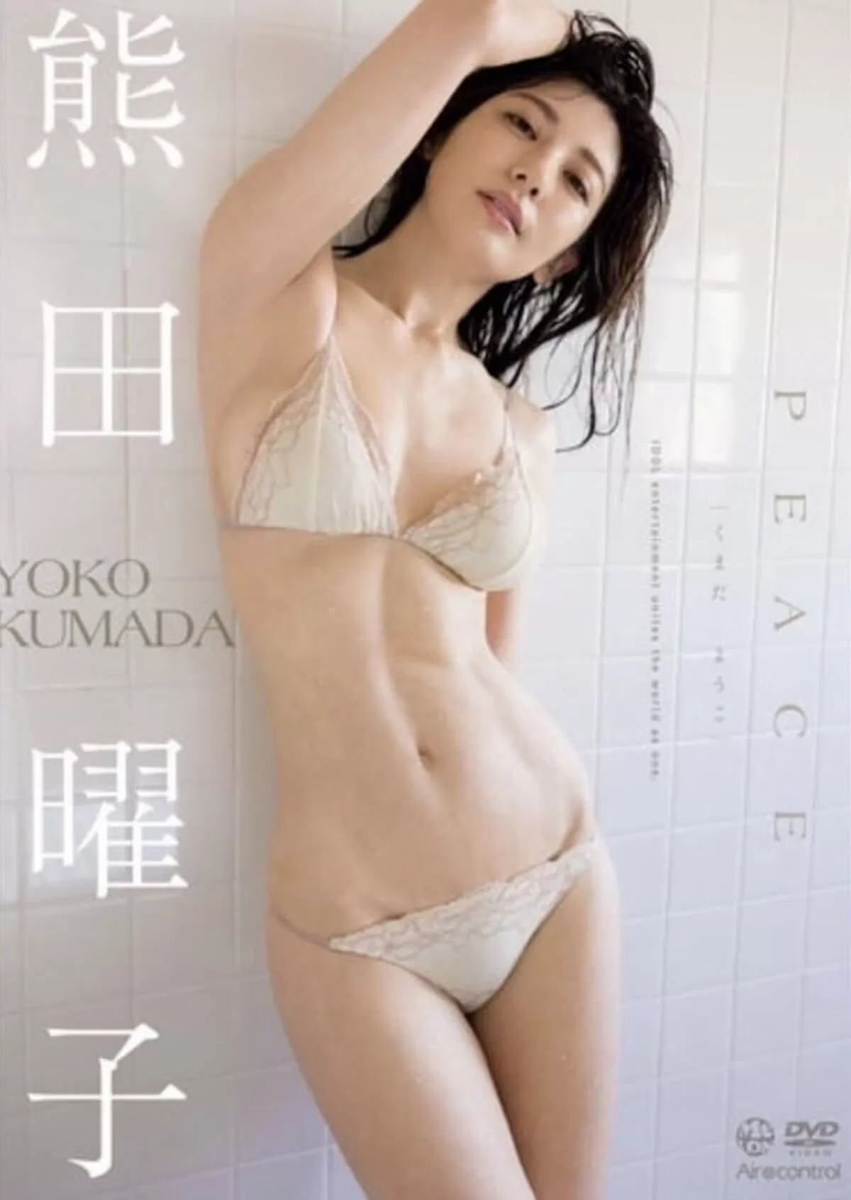熊田曜子エロ画像377