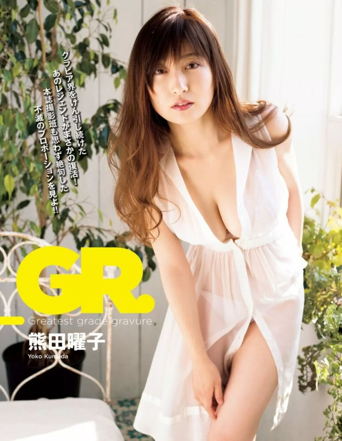 熊田曜子エロ画像413