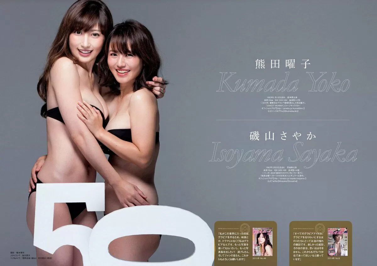 熊田曜子エロ画像552