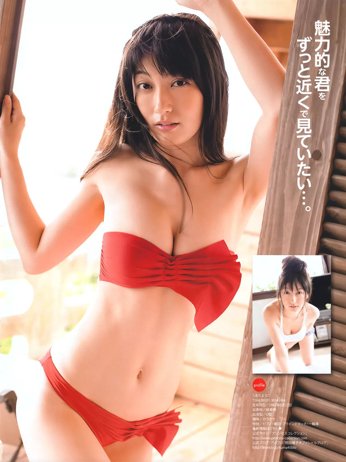 熊田曜子エロ画像575