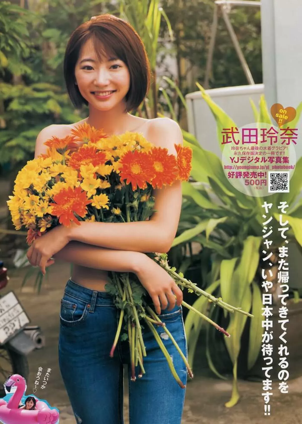 武田玲奈エロ画像041