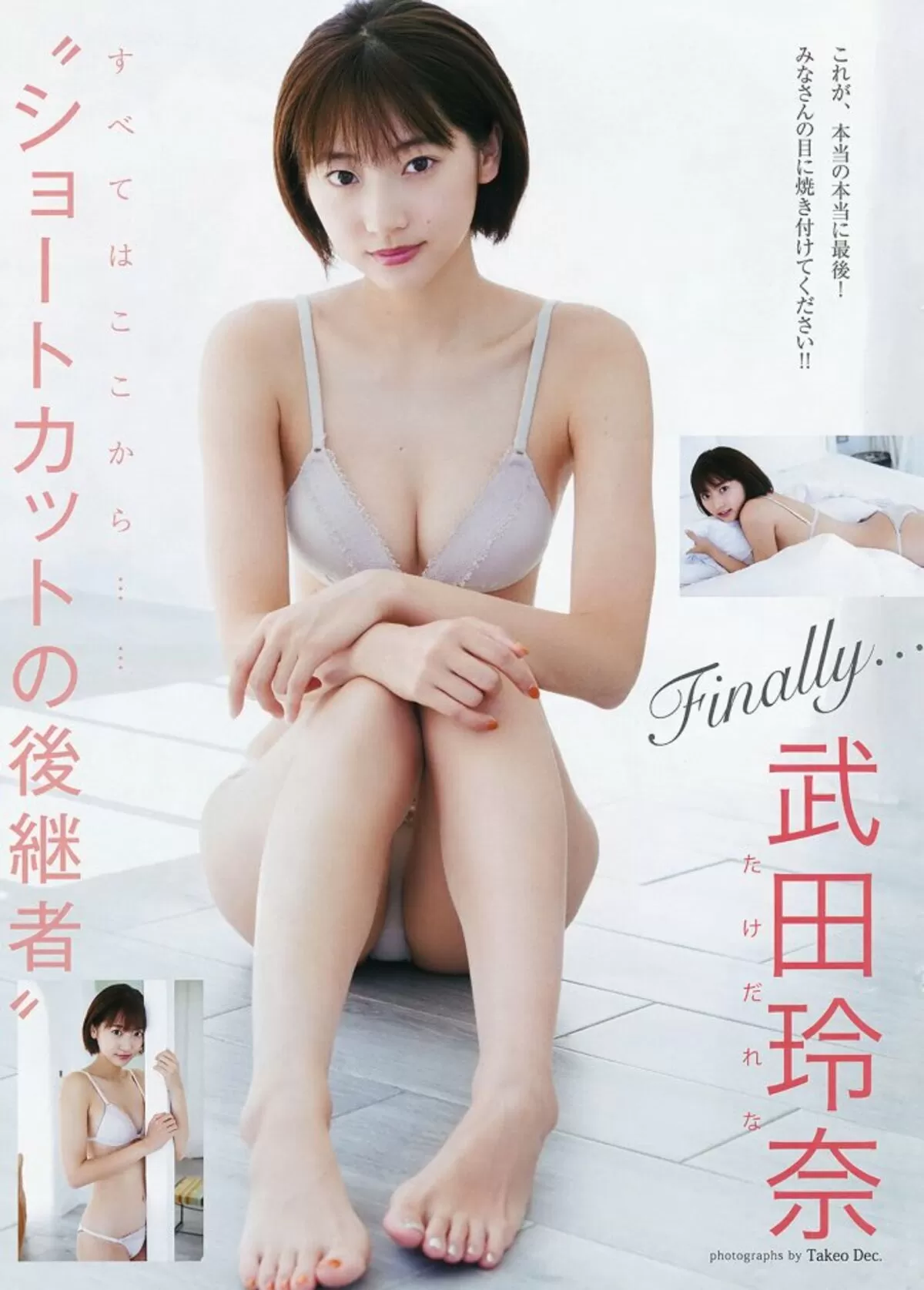 武田玲奈エロ画像045